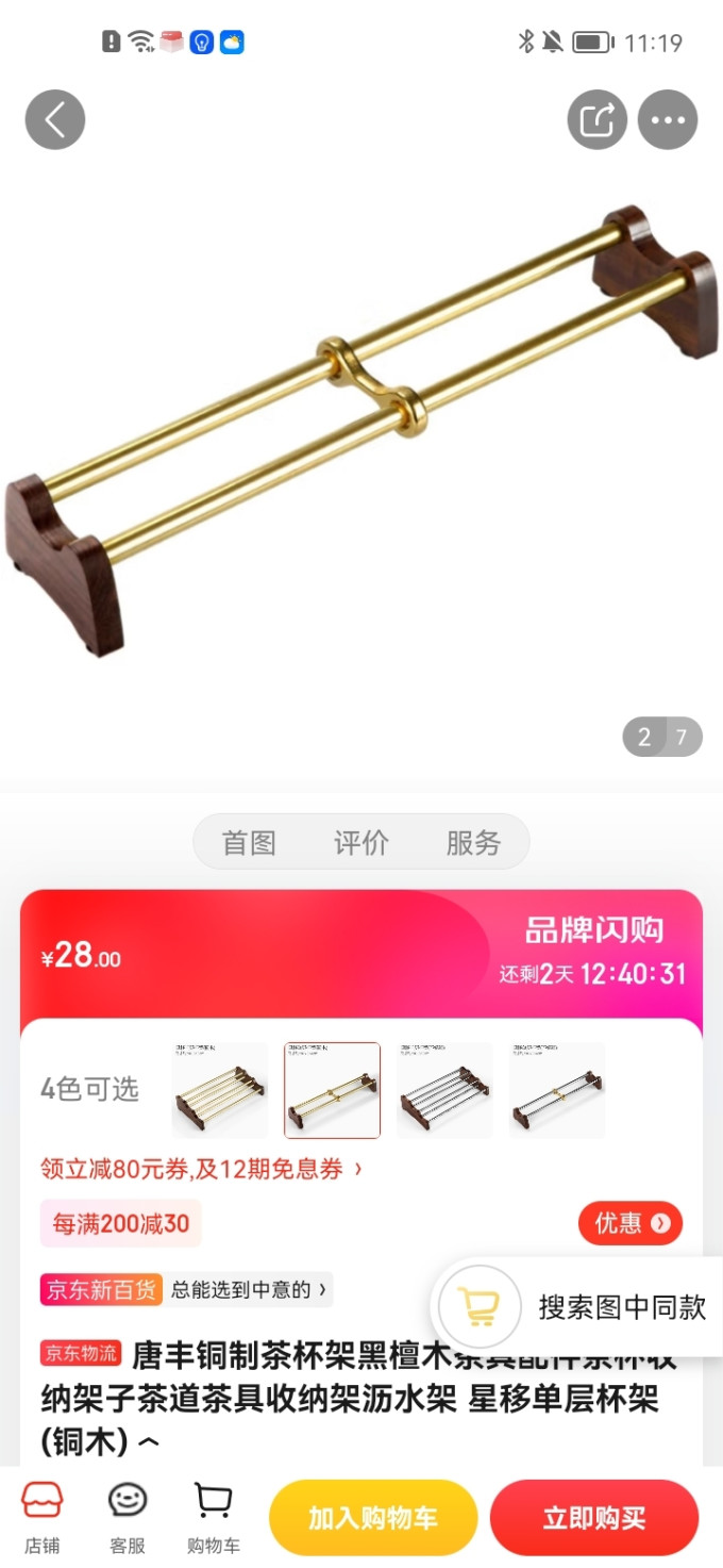 收纳用品