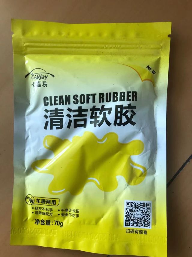 神奇的清洁软胶，大家都用过吗