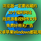 2022年用过最舒服的10个网站，找资源看视频传文件，免费无广告，安卓苹果Windows都能用