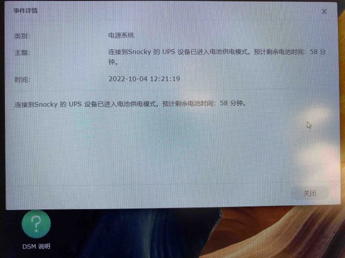 山特其他电脑外设