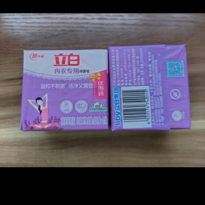 立白洗衣皂