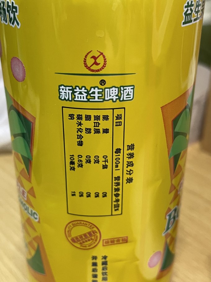 益生啤酒啤酒