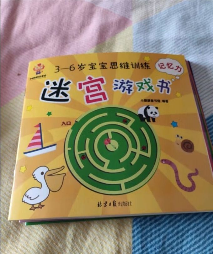 北京日报出版社少儿读物