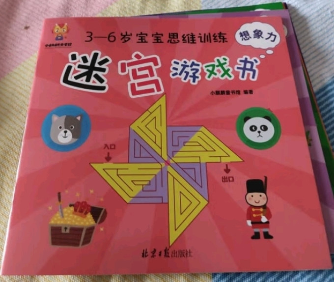 北京日报出版社少儿读物