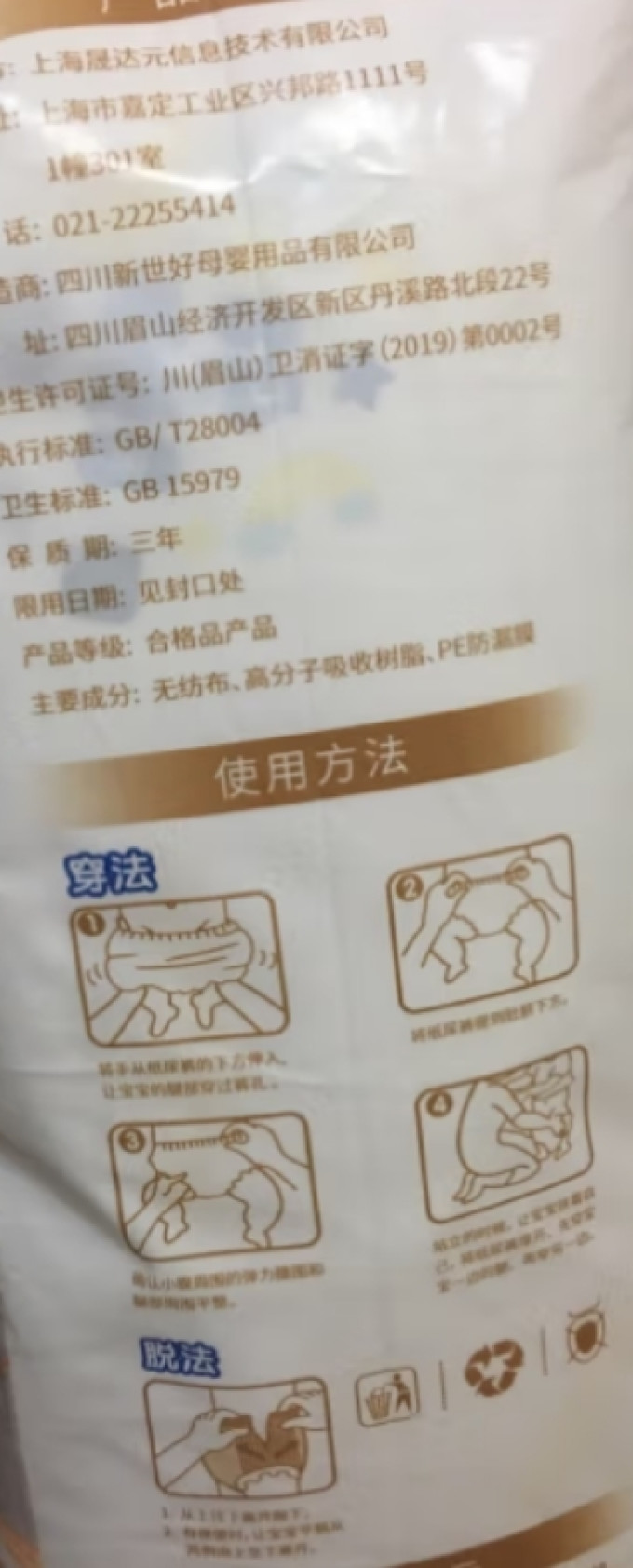 惠寻XL号纸尿裤