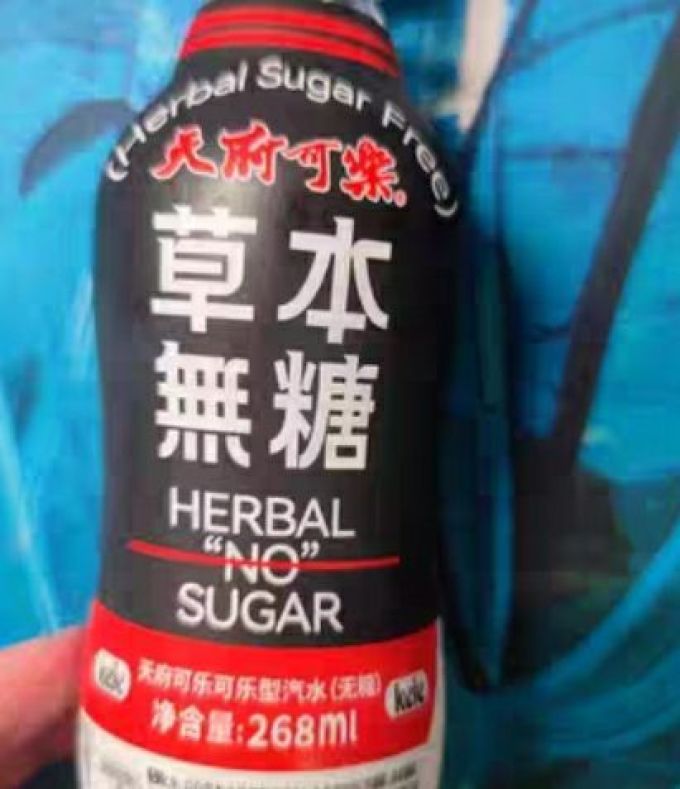 天府可楽碳酸饮料