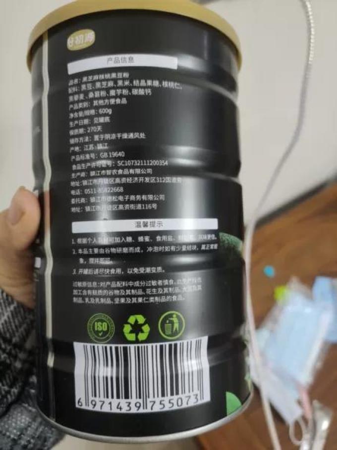 谷初源芝麻糊