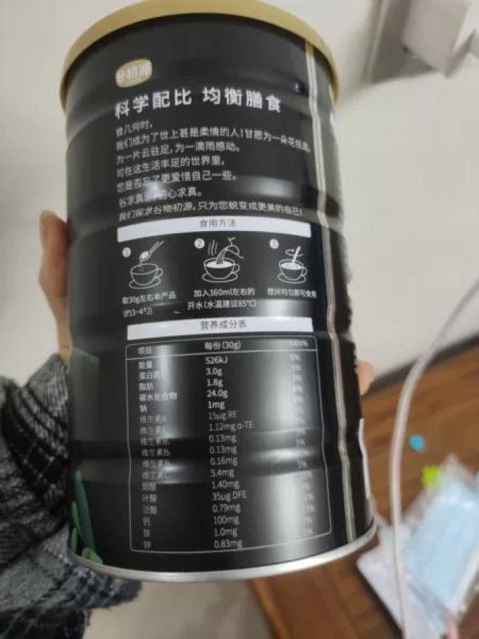 谷初源芝麻糊