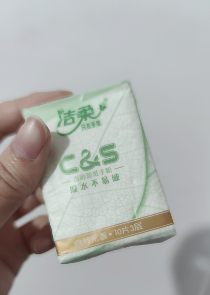 洁柔手帕纸