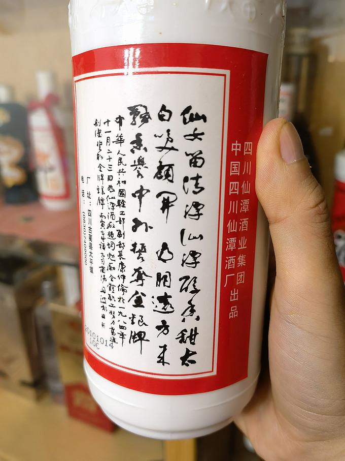 潭酒白酒