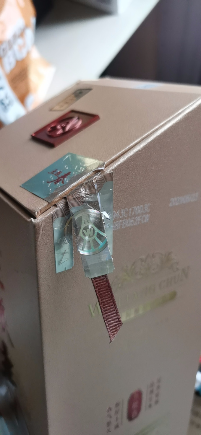 五粮液白酒