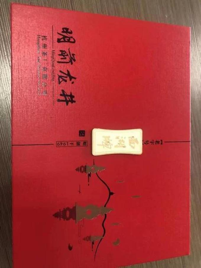 西湖牌绿茶