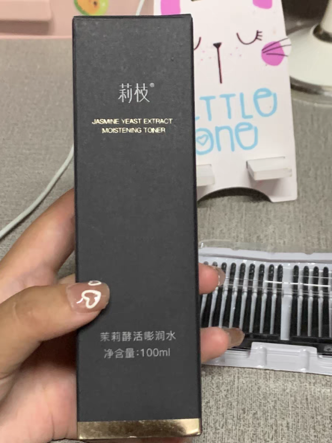 莉枝爽肤水