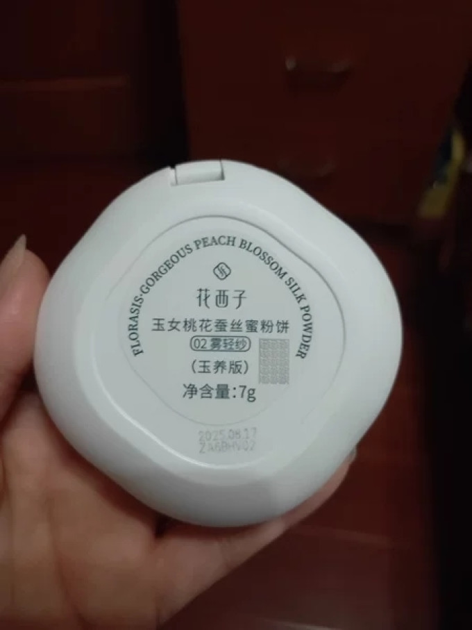花西子海绵粉扑