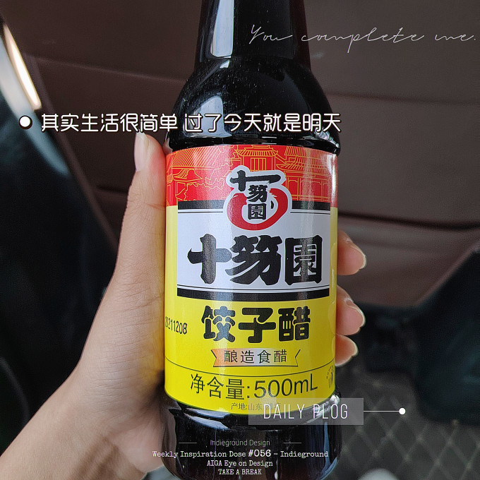 老才臣酱油食醋