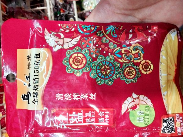 谁能拒绝乌江的榨菜勒。