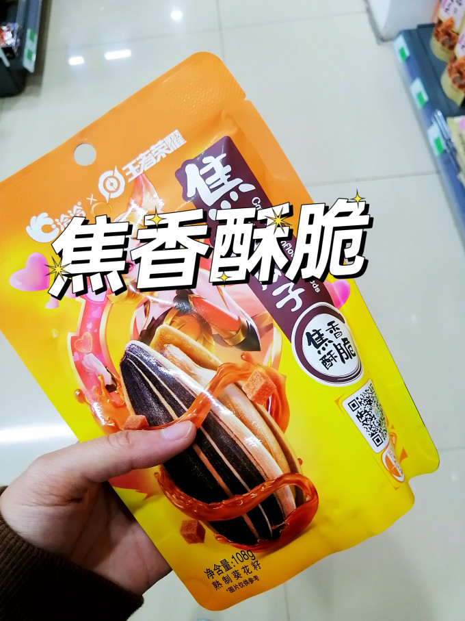 洽洽瓜子