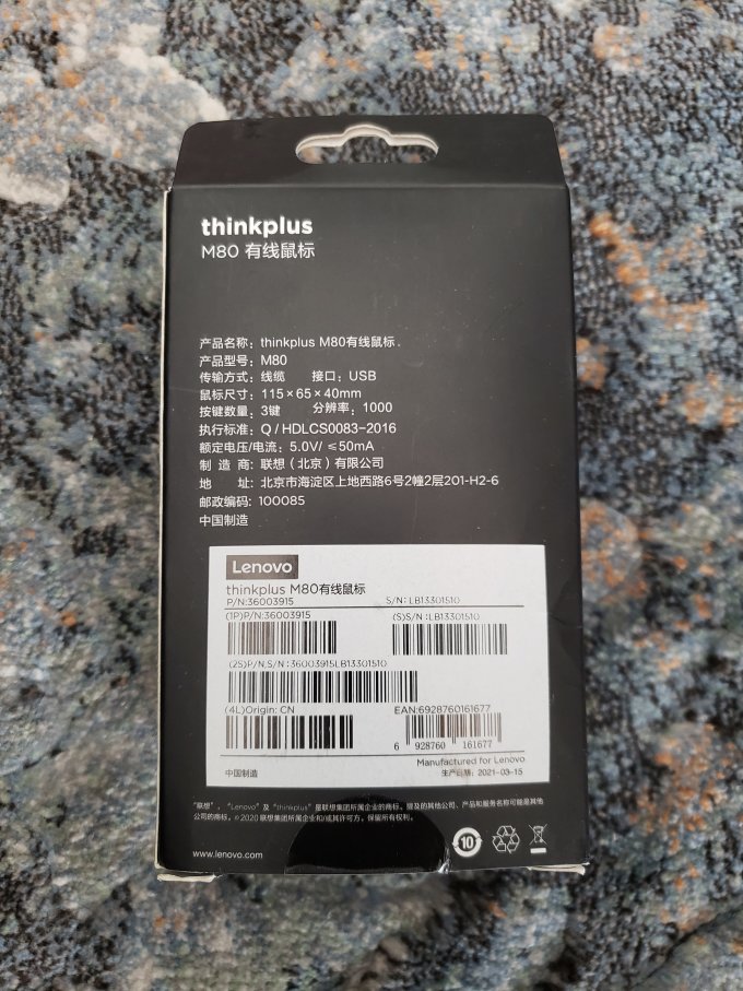 联想鼠标