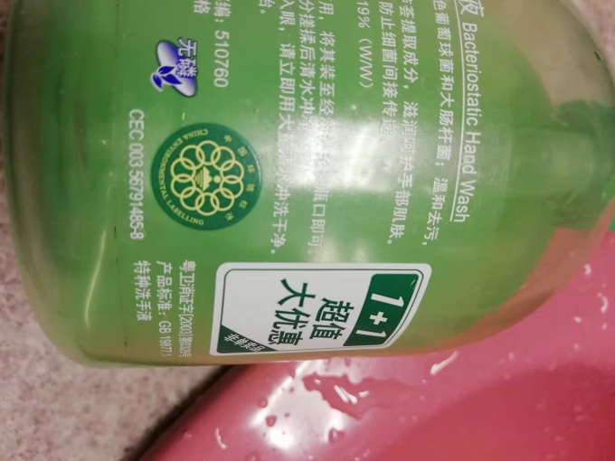 蓝月亮洗手液