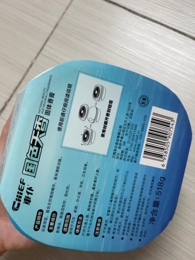 车仆车用香水
