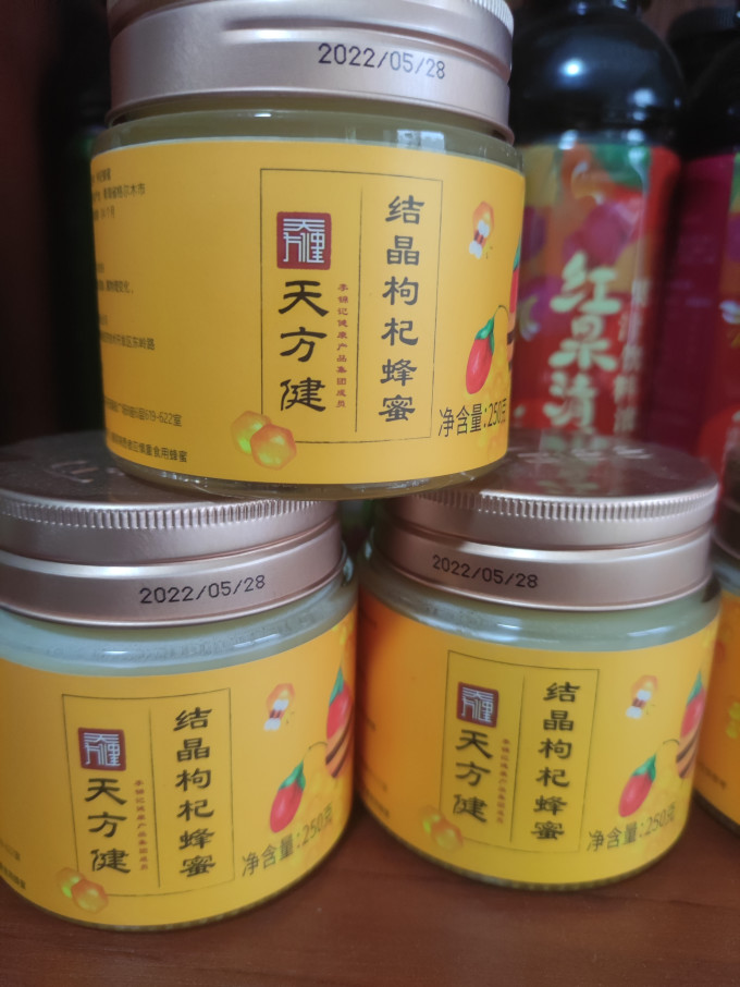 天方健蜂蜜