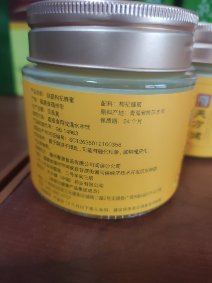 天方健蜂蜜