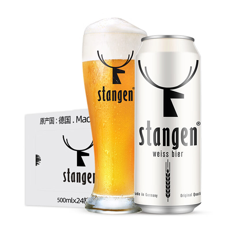 2022年的最后一波啤酒—德国进口的stangen斯坦根小麦白啤500ml品鉴体验