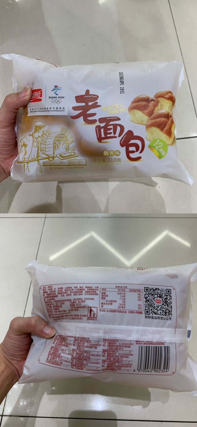 诺贝达面包