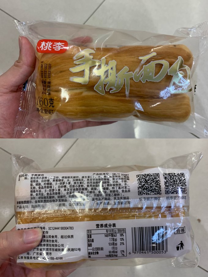 诺贝达面包