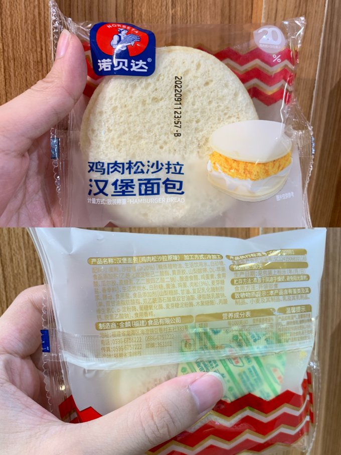 诺贝达面包