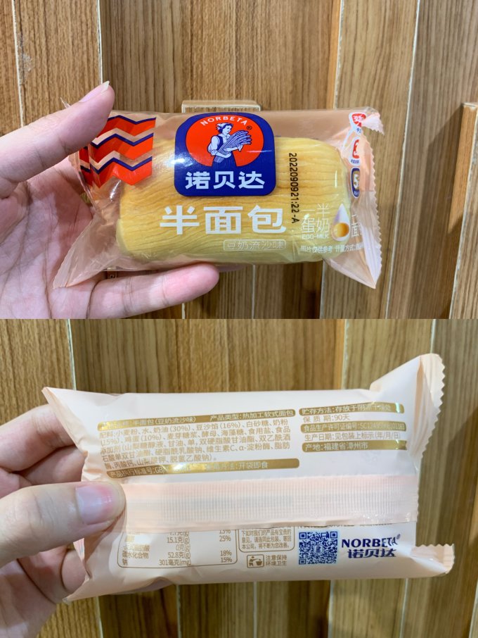 诺贝达面包
