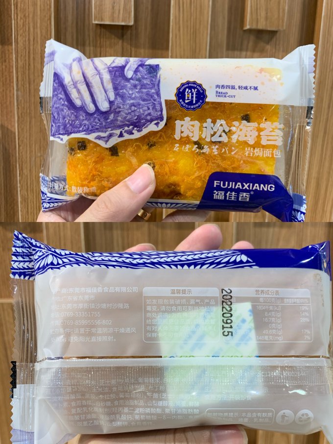 诺贝达面包