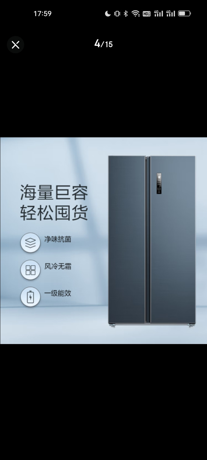 美菱冰箱