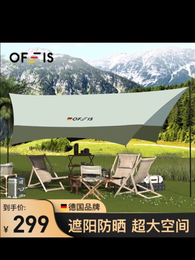 户外工具