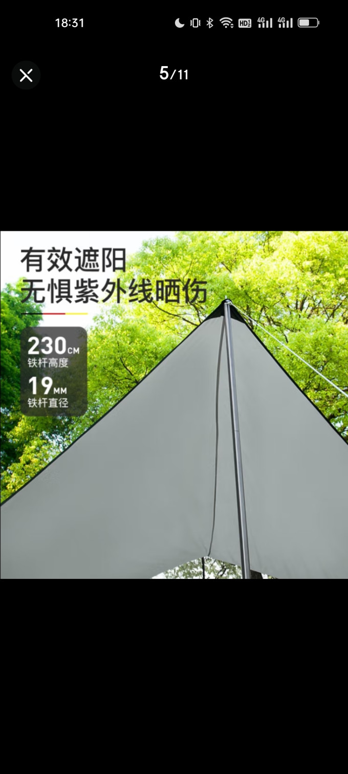 户外工具