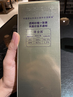 最近很火的潭酒，品鉴一下。