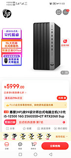 ​HP台式RTX2060 Super 8G独显 4449元