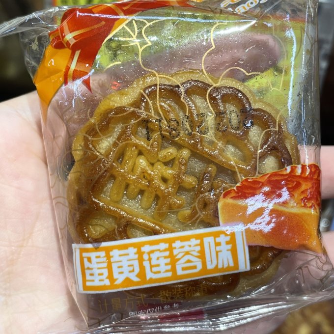 稻香村月饼