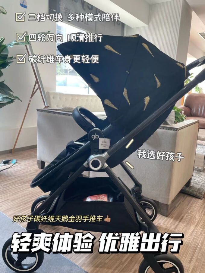 好孩子婴儿推车