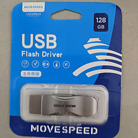 移速（MOVE SPEED）128GB USB3.0 U盘评测数