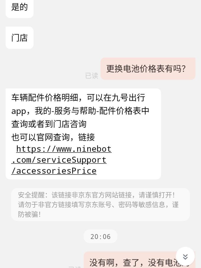 九号电动车