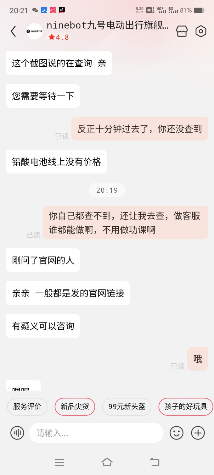 九号电动车