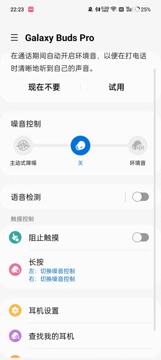 三星蓝牙耳机