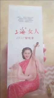 老上海的老品牌