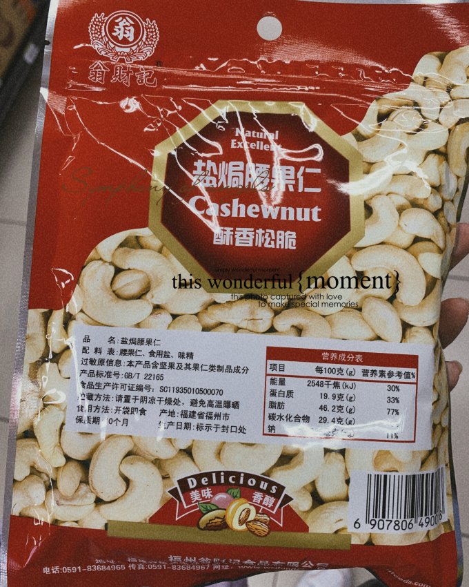 天子乐腰果