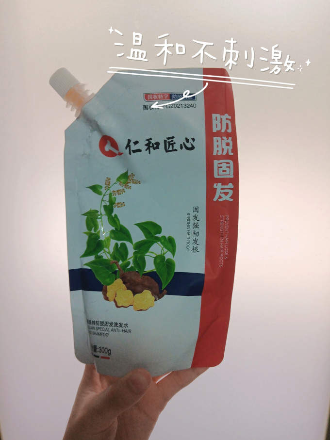 碧欧苼洗发水
