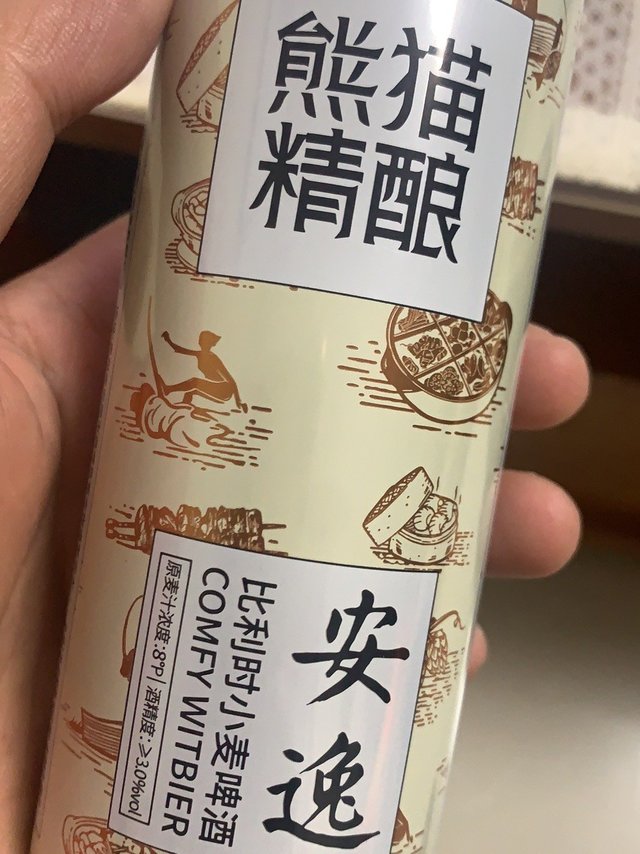 熊猫精酿