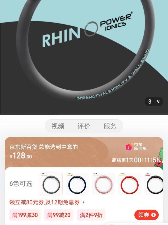 运动配件