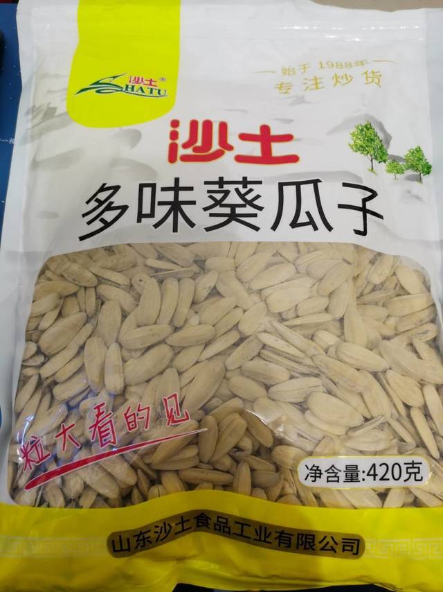 一般般的沙土葵花瓜子