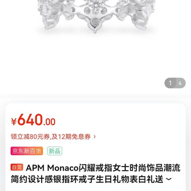 APM Monaco闪耀戒指女士时尚饰品潮流简约设